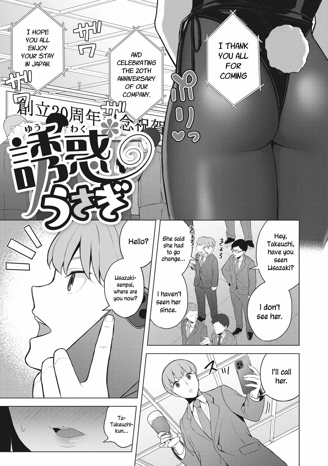 Hentai Manga Comic-Tempting Bunny-Read-1